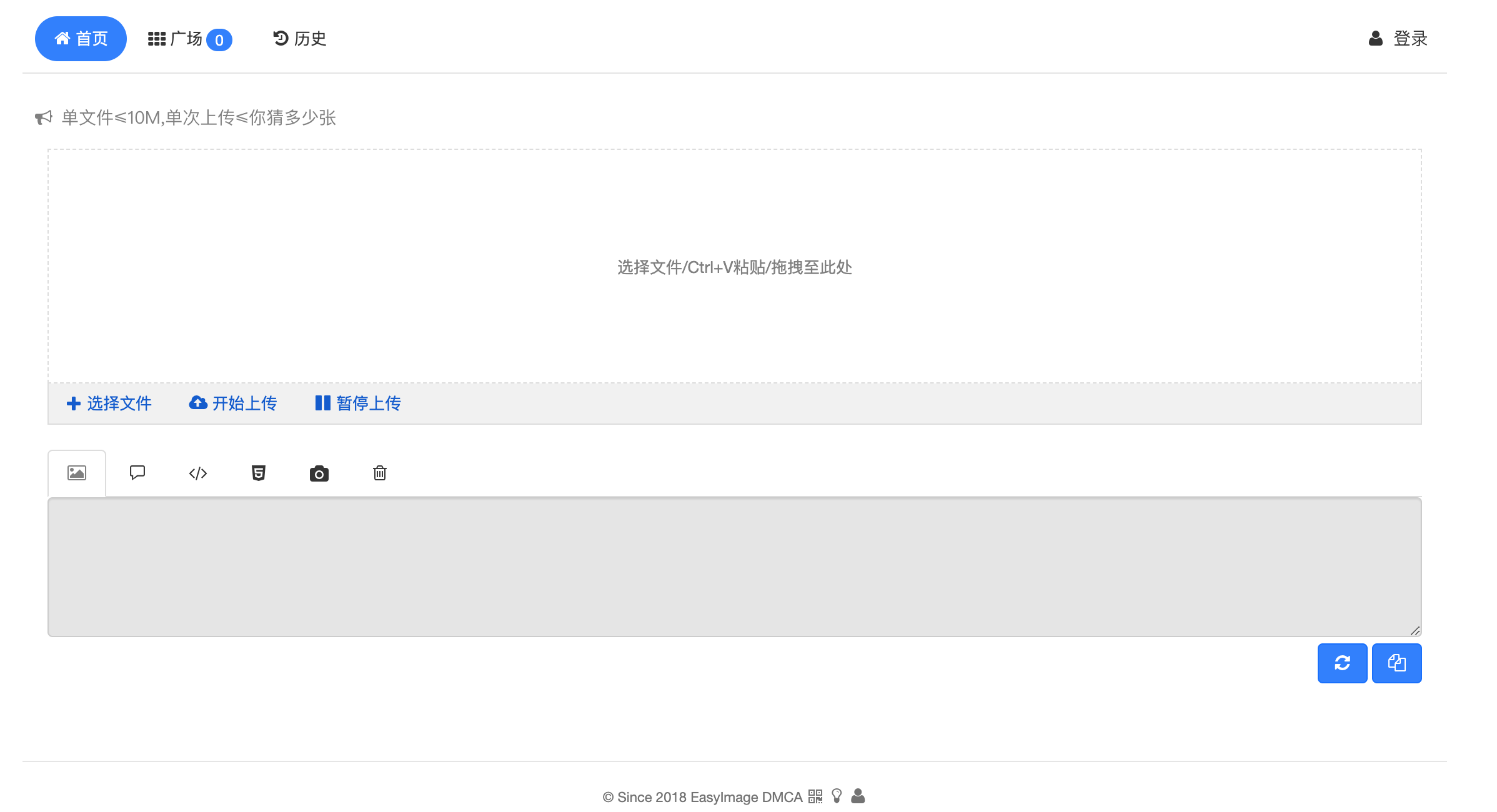 EasyImages图床搭建，Docker一把梭